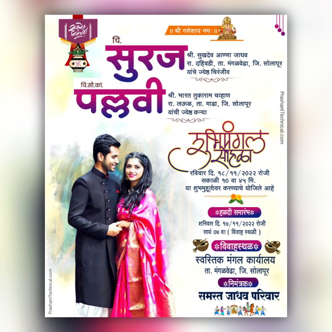 Marathi Wedding Card PLP 0*9