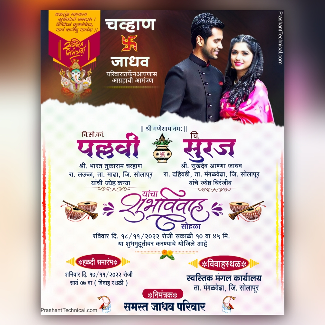 Marathi Wedding Card PLP 10