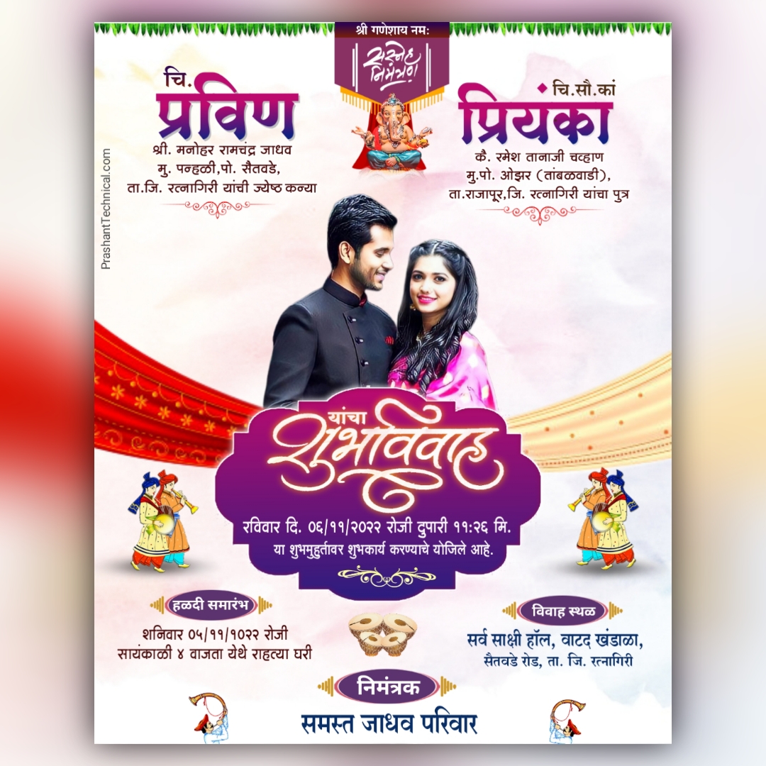 Marathi Wedding Card PLP 11