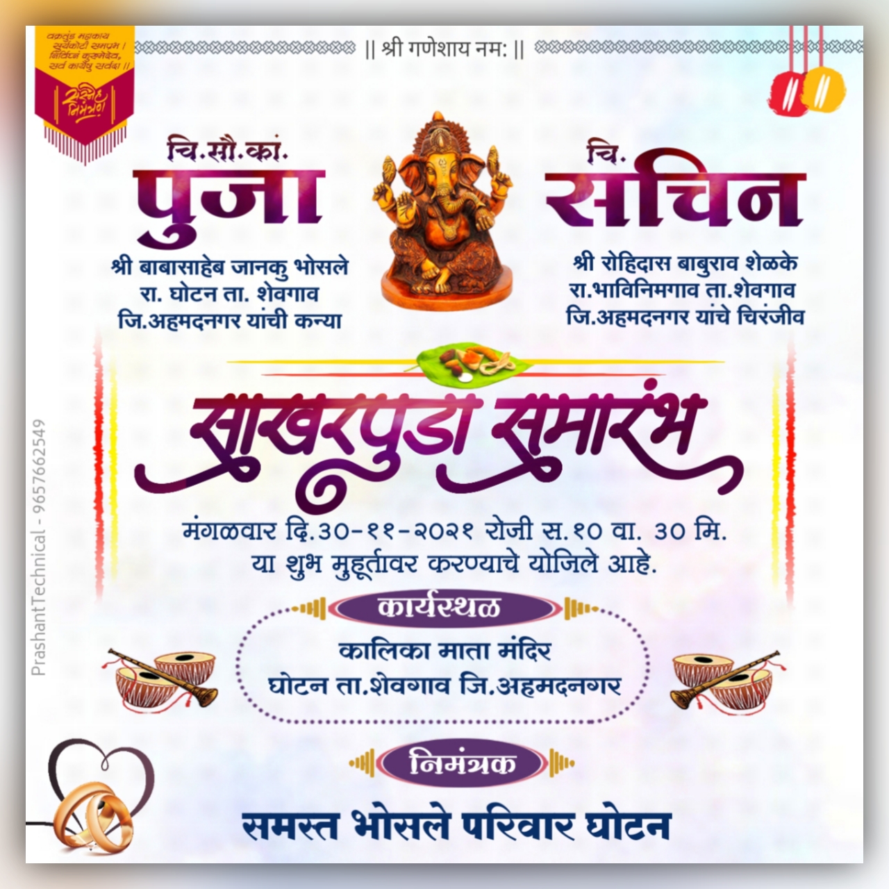 Marathi Engagement Card PLP 03